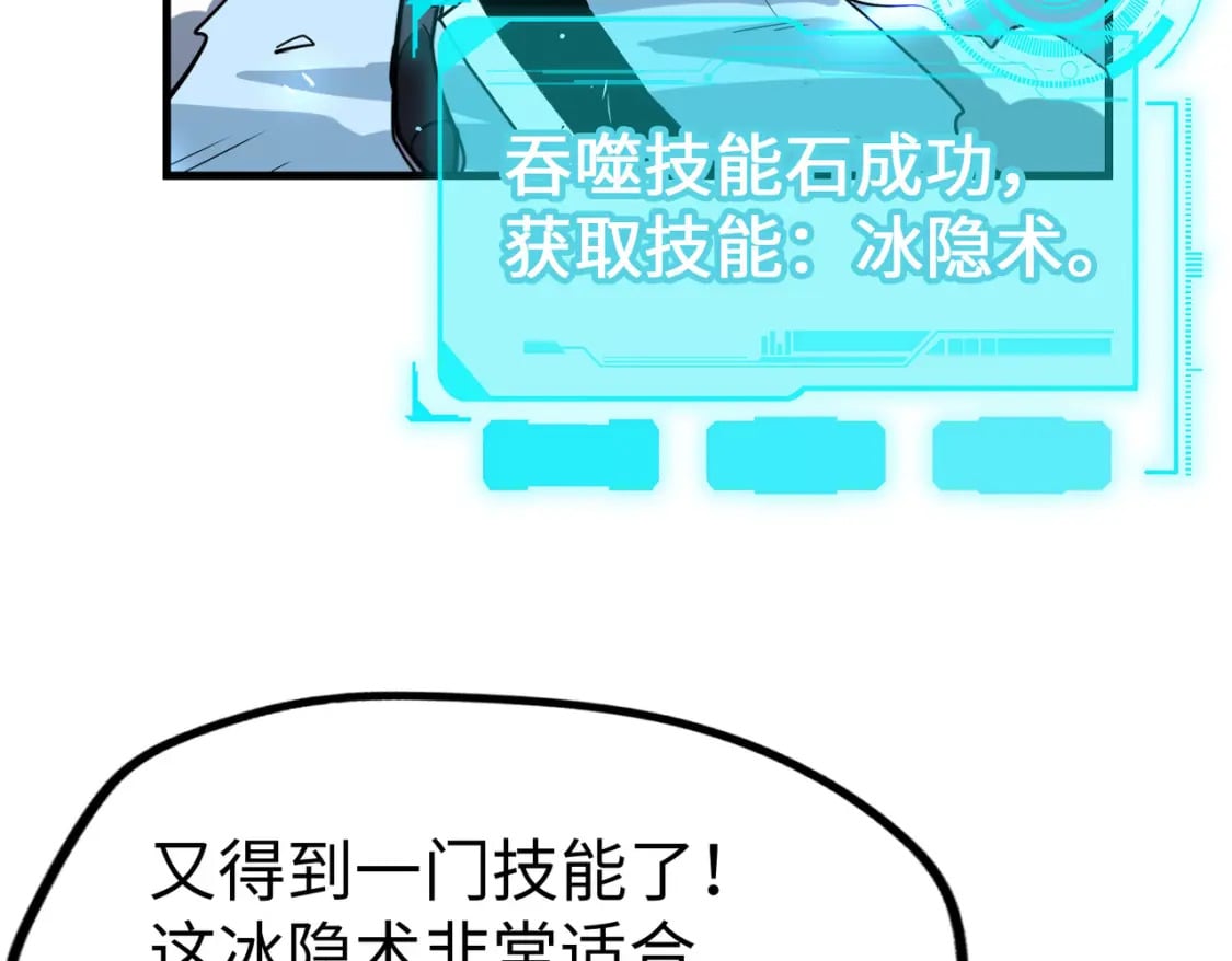 第15话 丰富奖励57