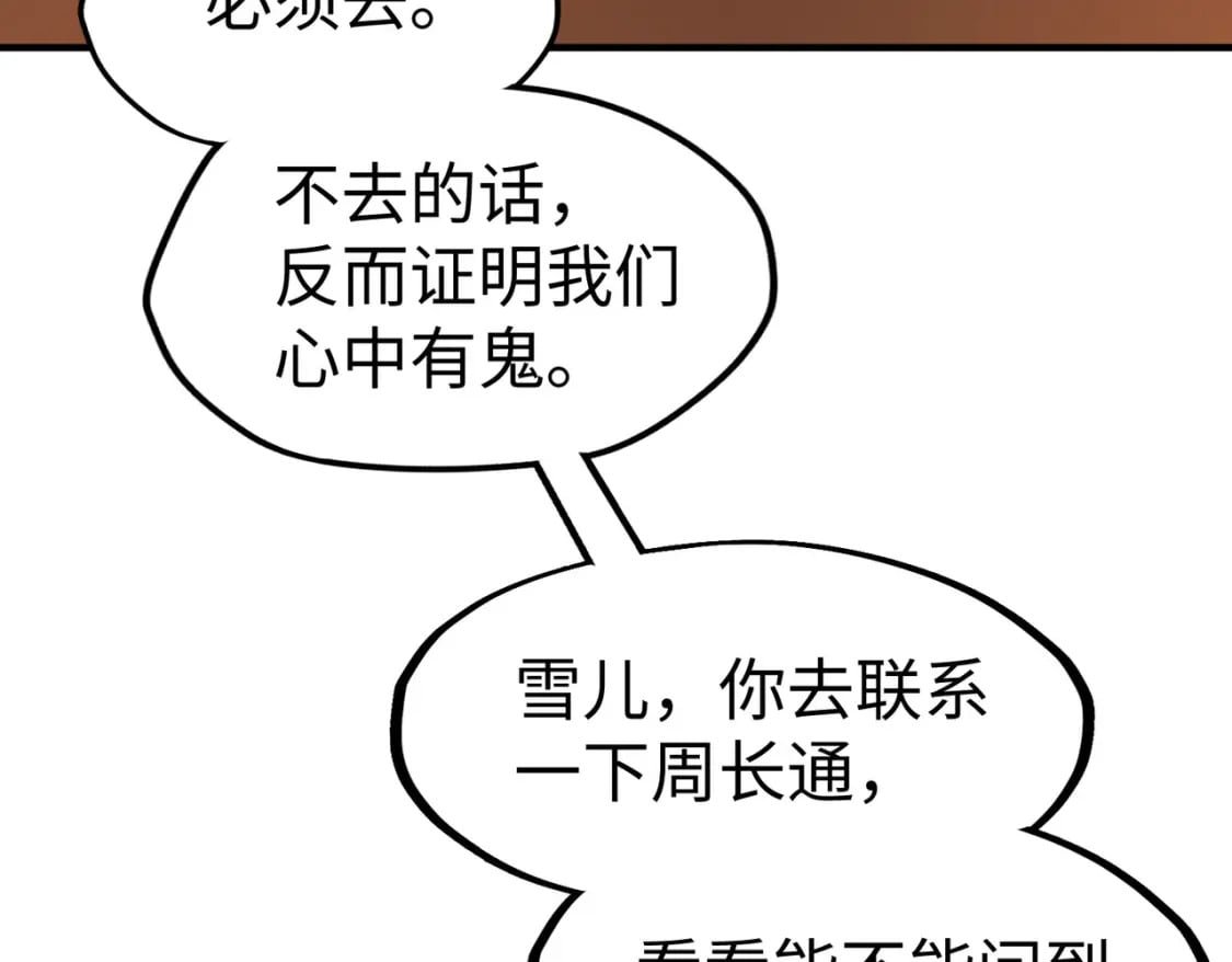 第40话 帖子93