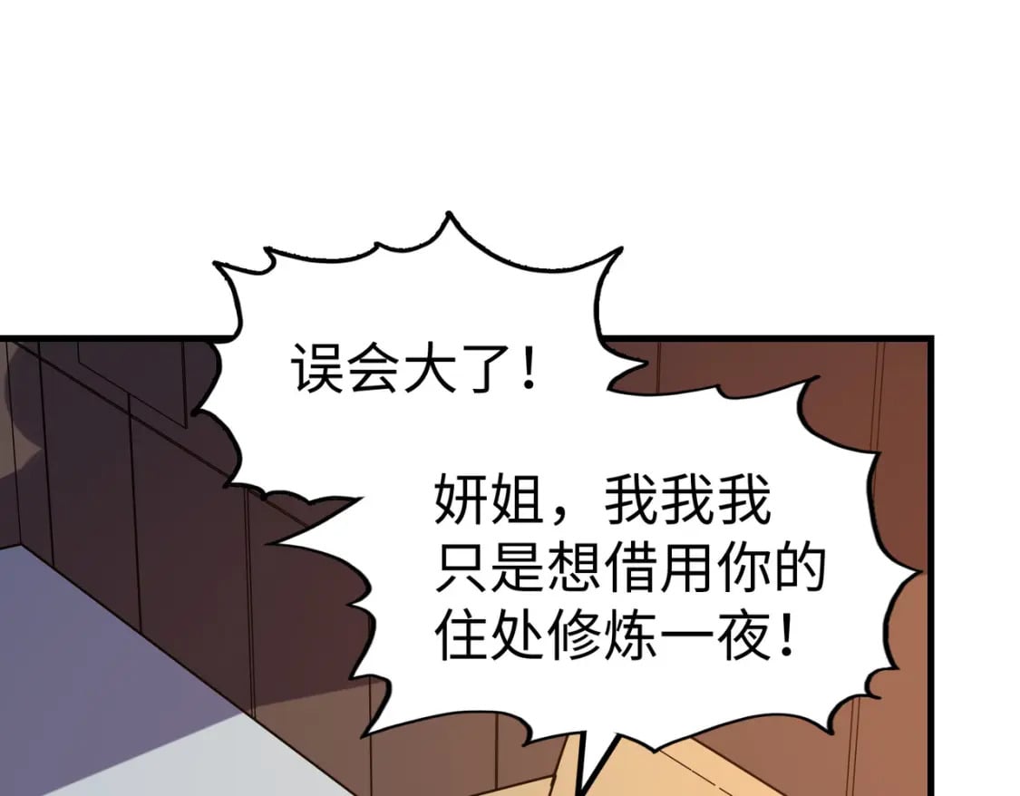 第22话 我要见她102