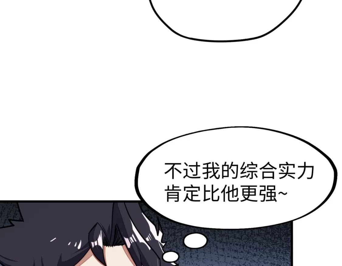 第11话 少年，吃药吗？71