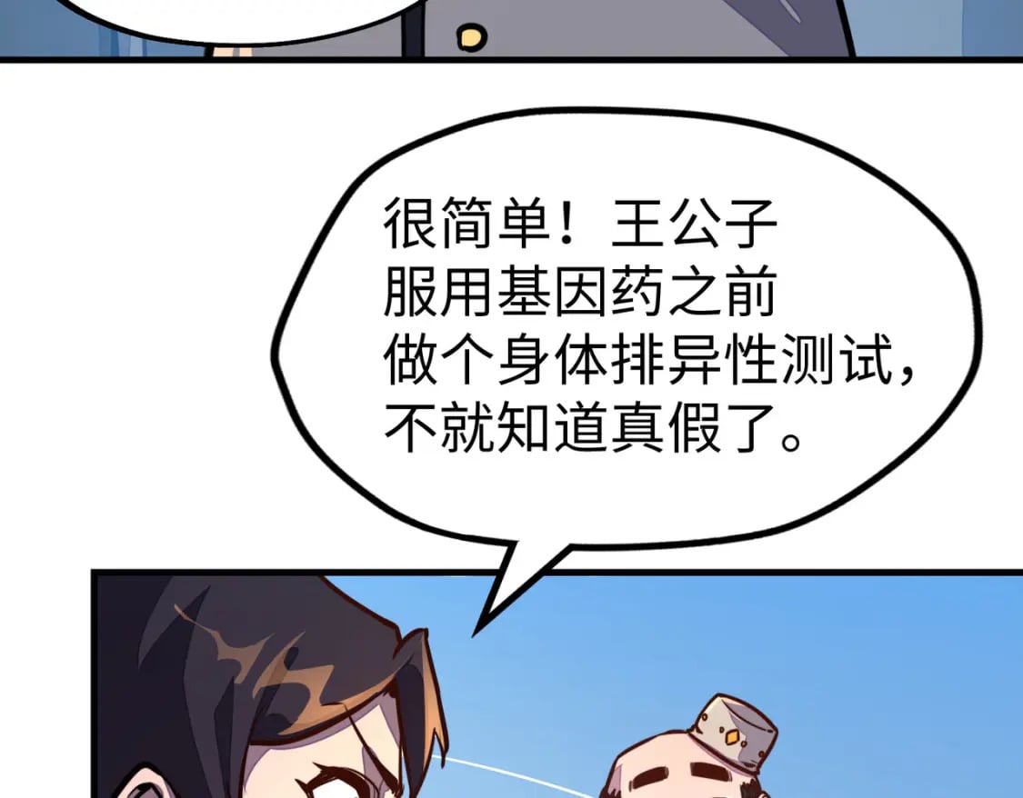 第11话 少年，吃药吗？112