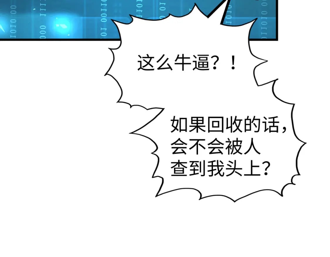 第25话 赚大钱的办法120