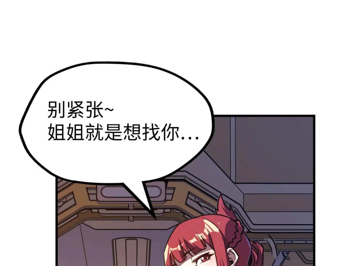 第16话 百变魔女，包你满意！76