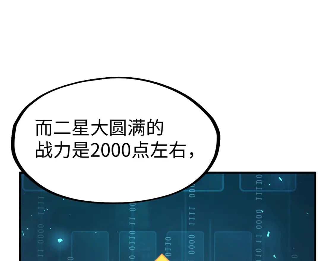 第26话 赚钱了！28