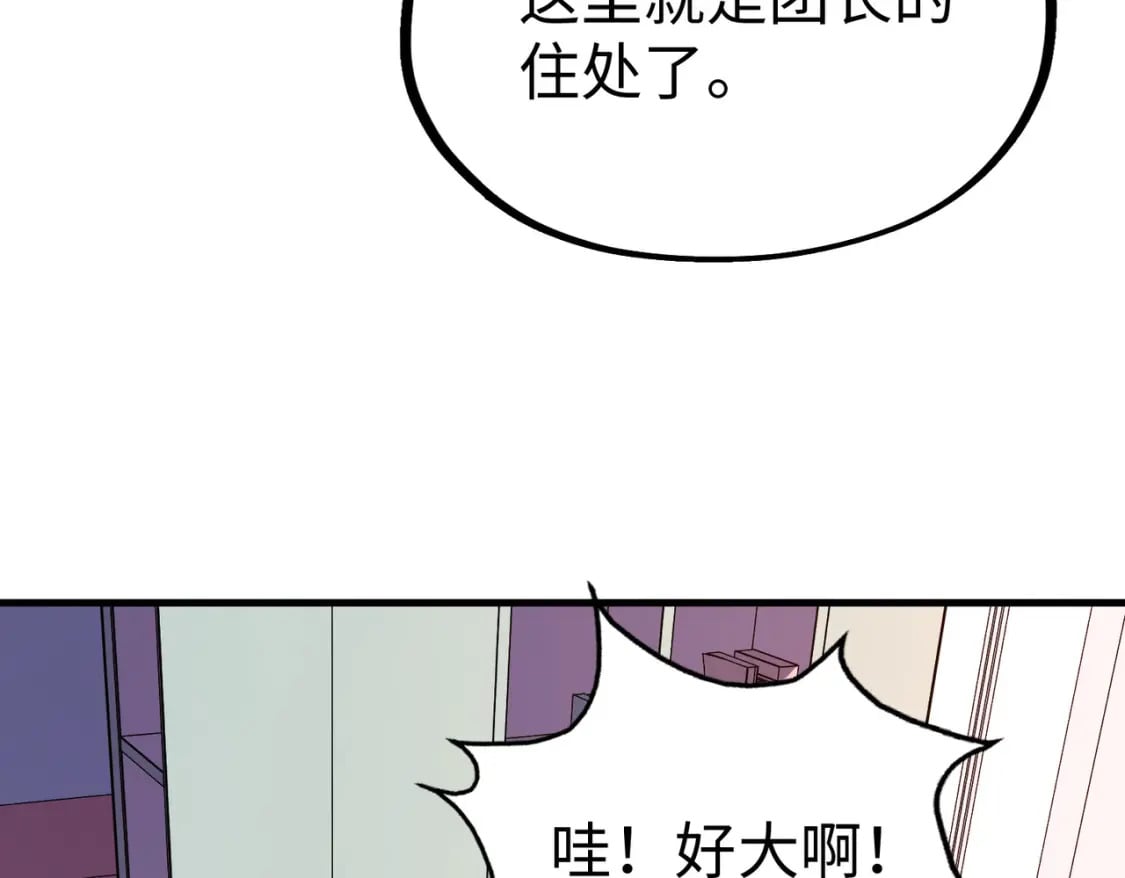 第23话 团长的烦恼6