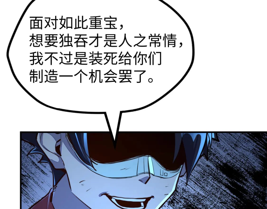 第32话 告诉你个大秘密26