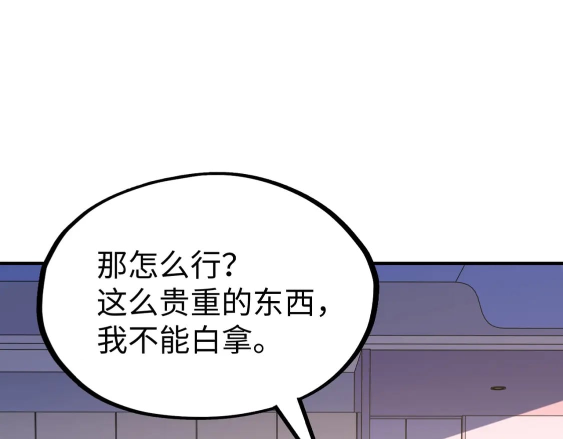第28话 林家的阴谋102