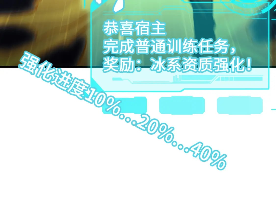 第5话 冰系觉醒！15