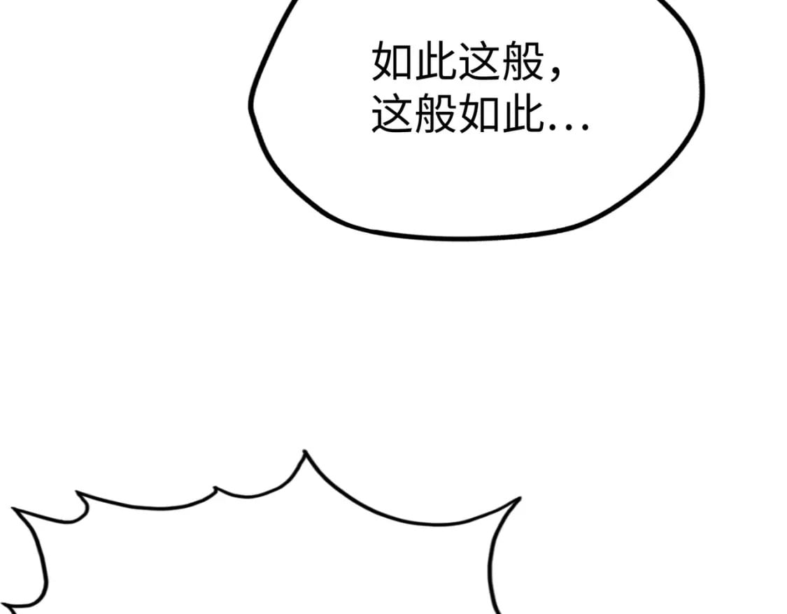 第38话 副城主来了72