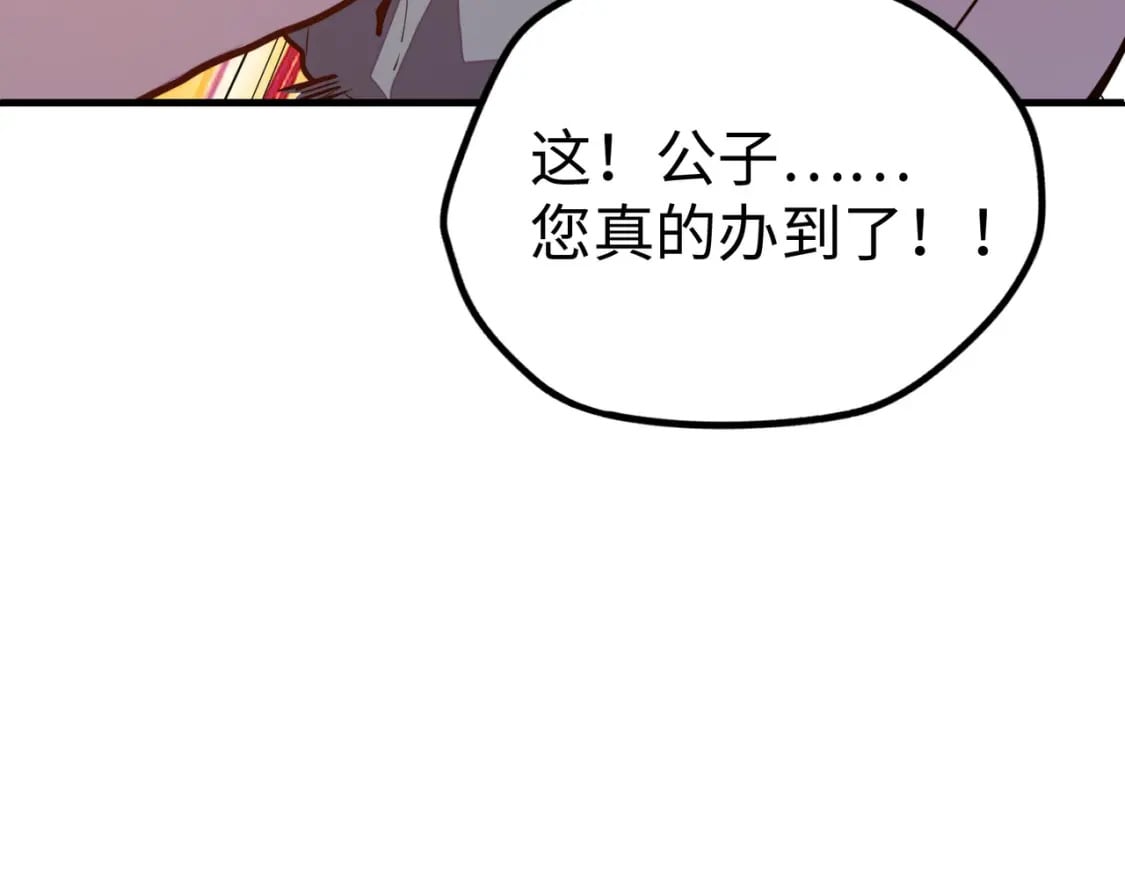 第12话 药神？！46