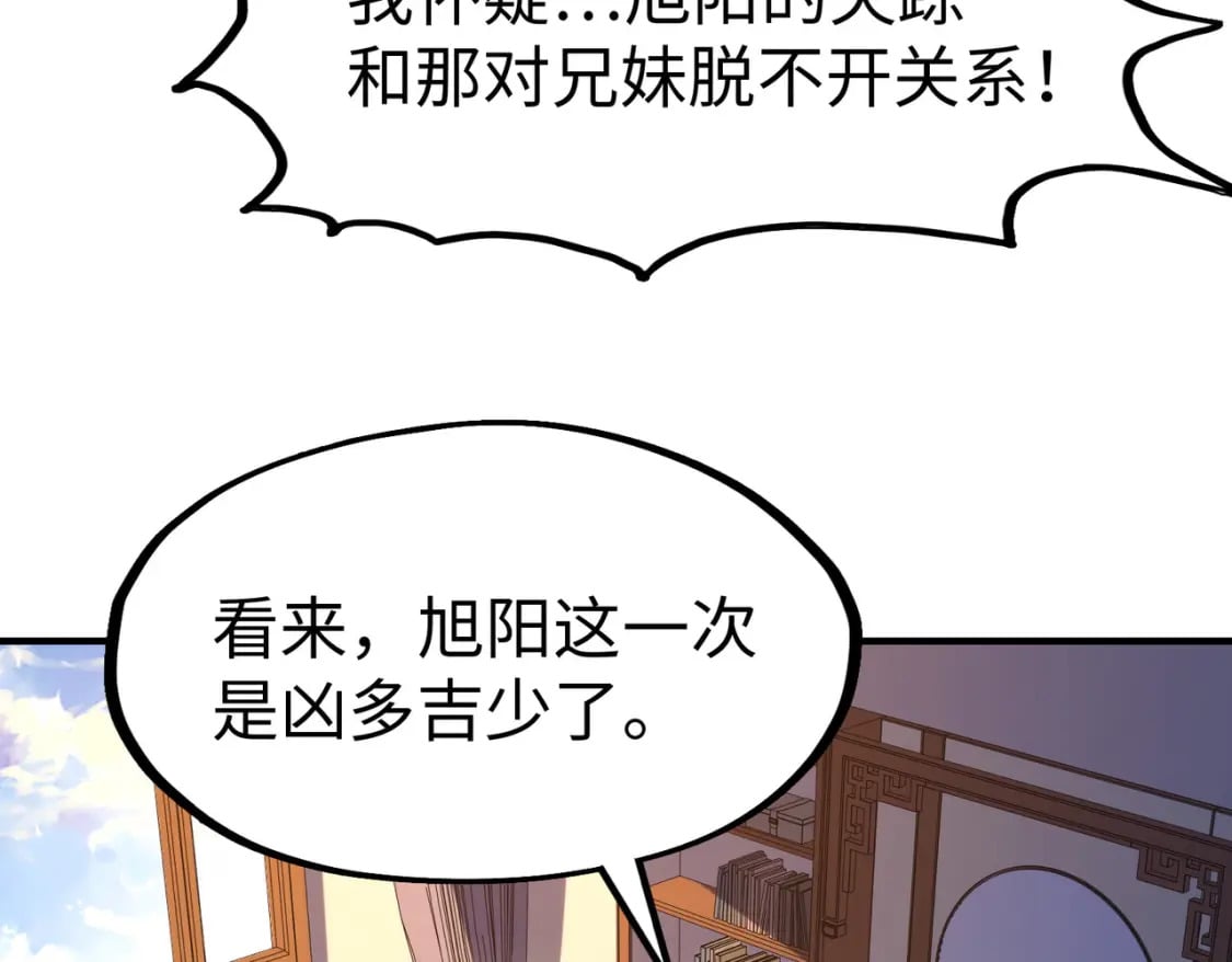 第36话 晋爵43