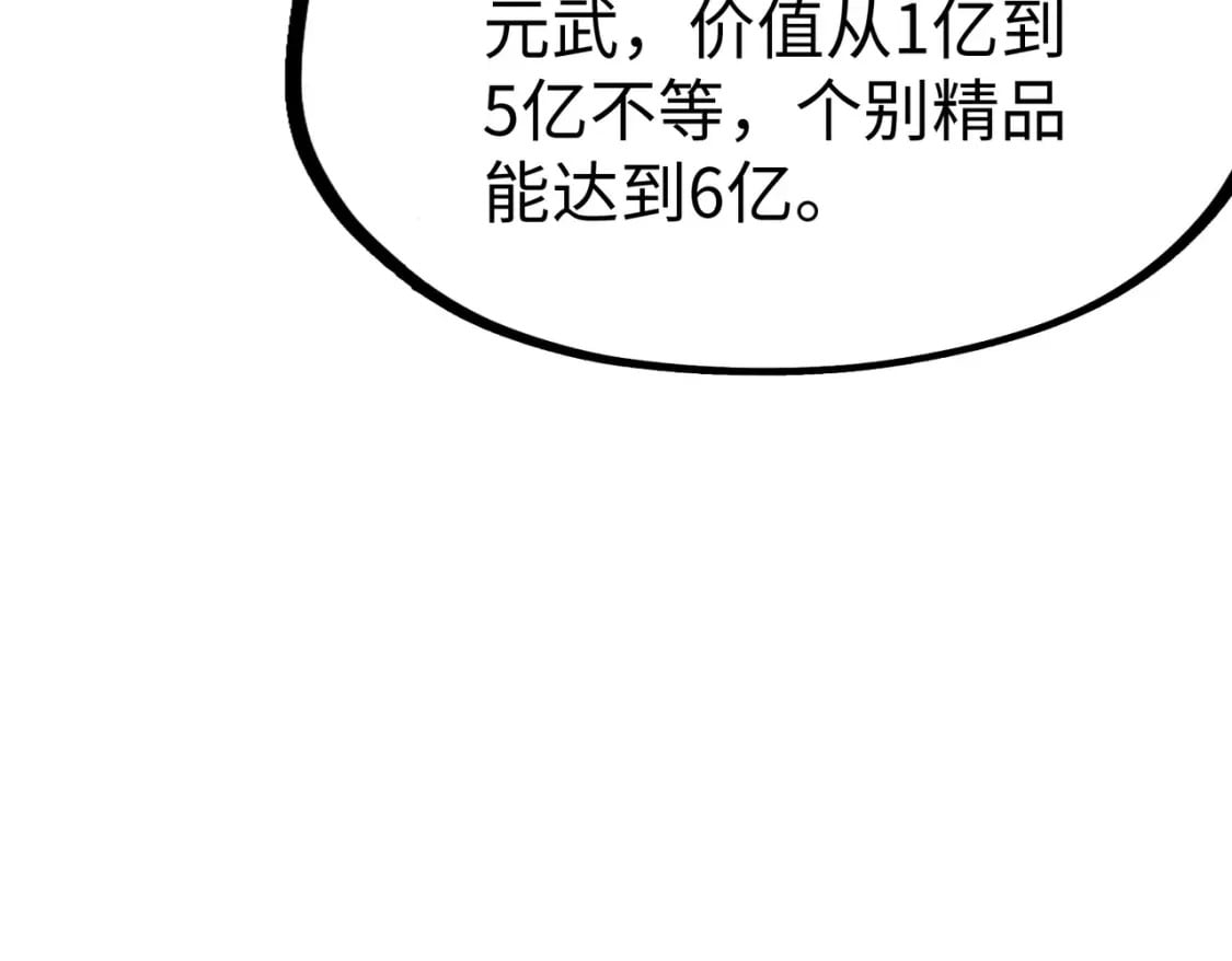 第12话 药神？！92