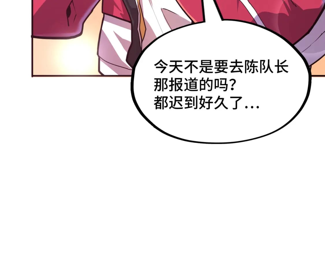 第1话 穿越了！14
