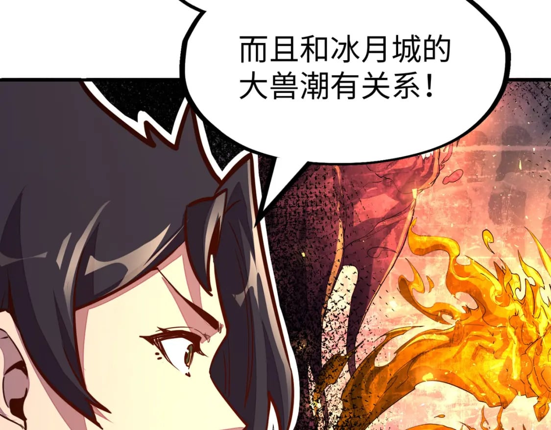 第28话 林家的阴谋18