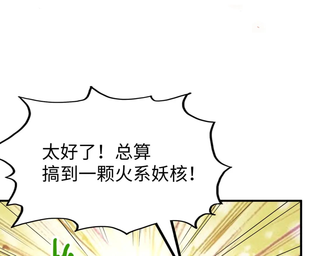 第29话 震惊的关系131
