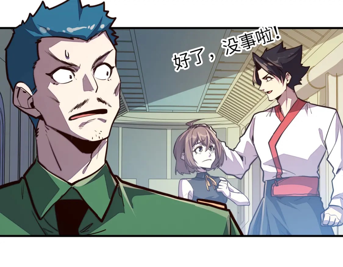 第35话 实力47