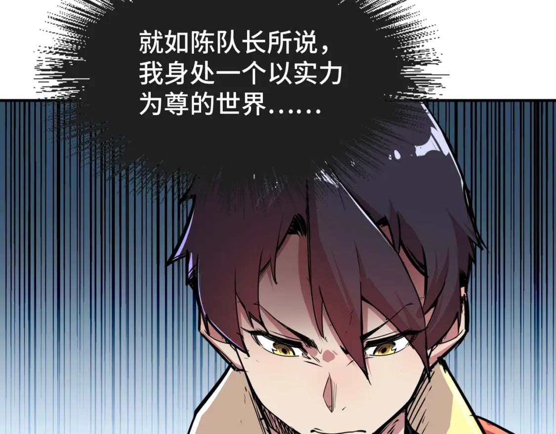 第1话 穿越了！149