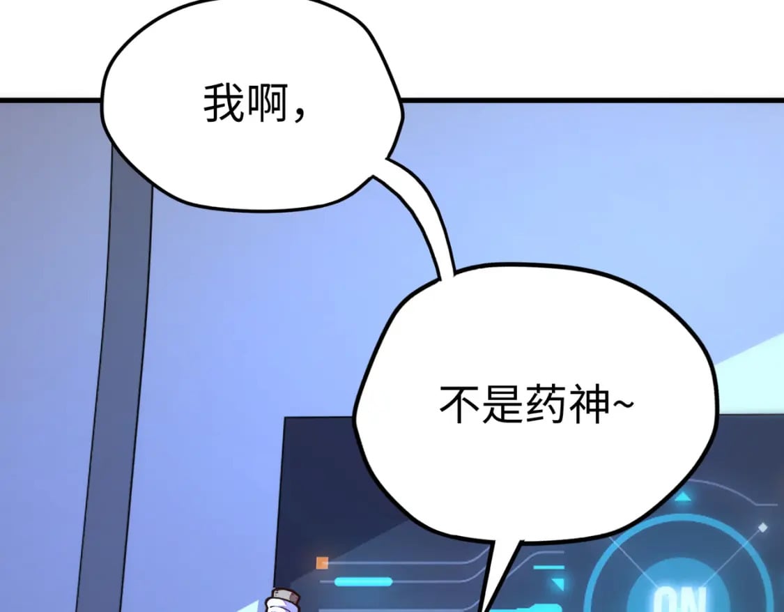 第12话 药神？！57
