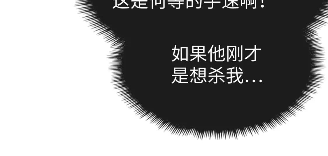 第35话 实力76
