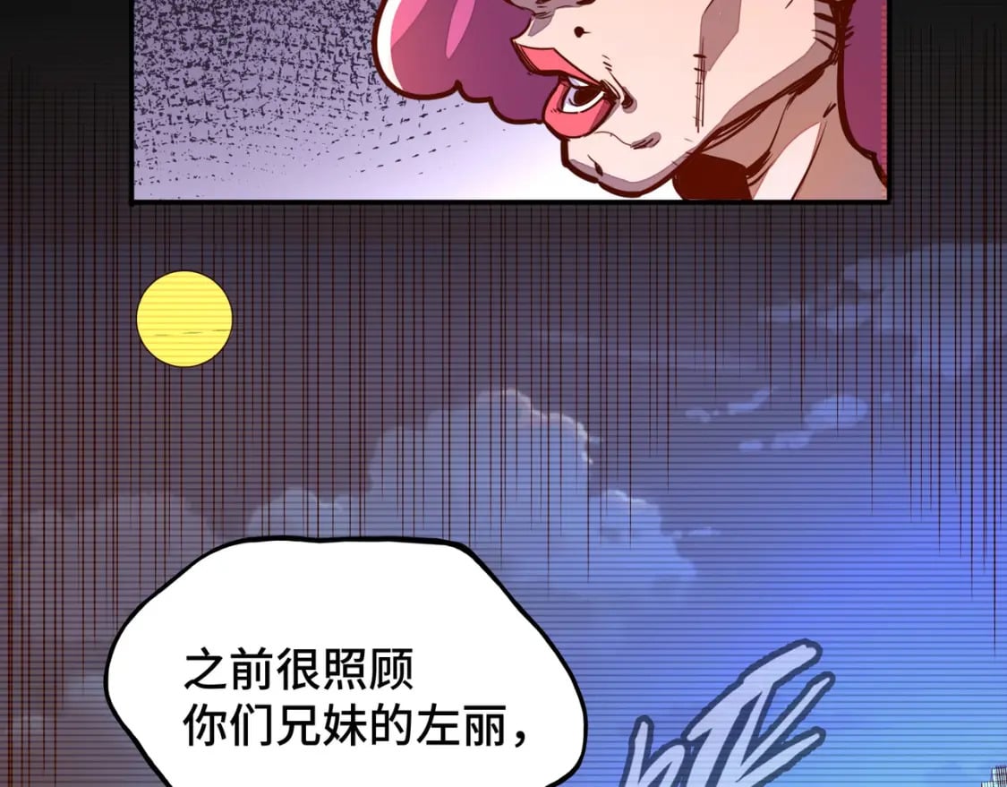 第1话 穿越了！86