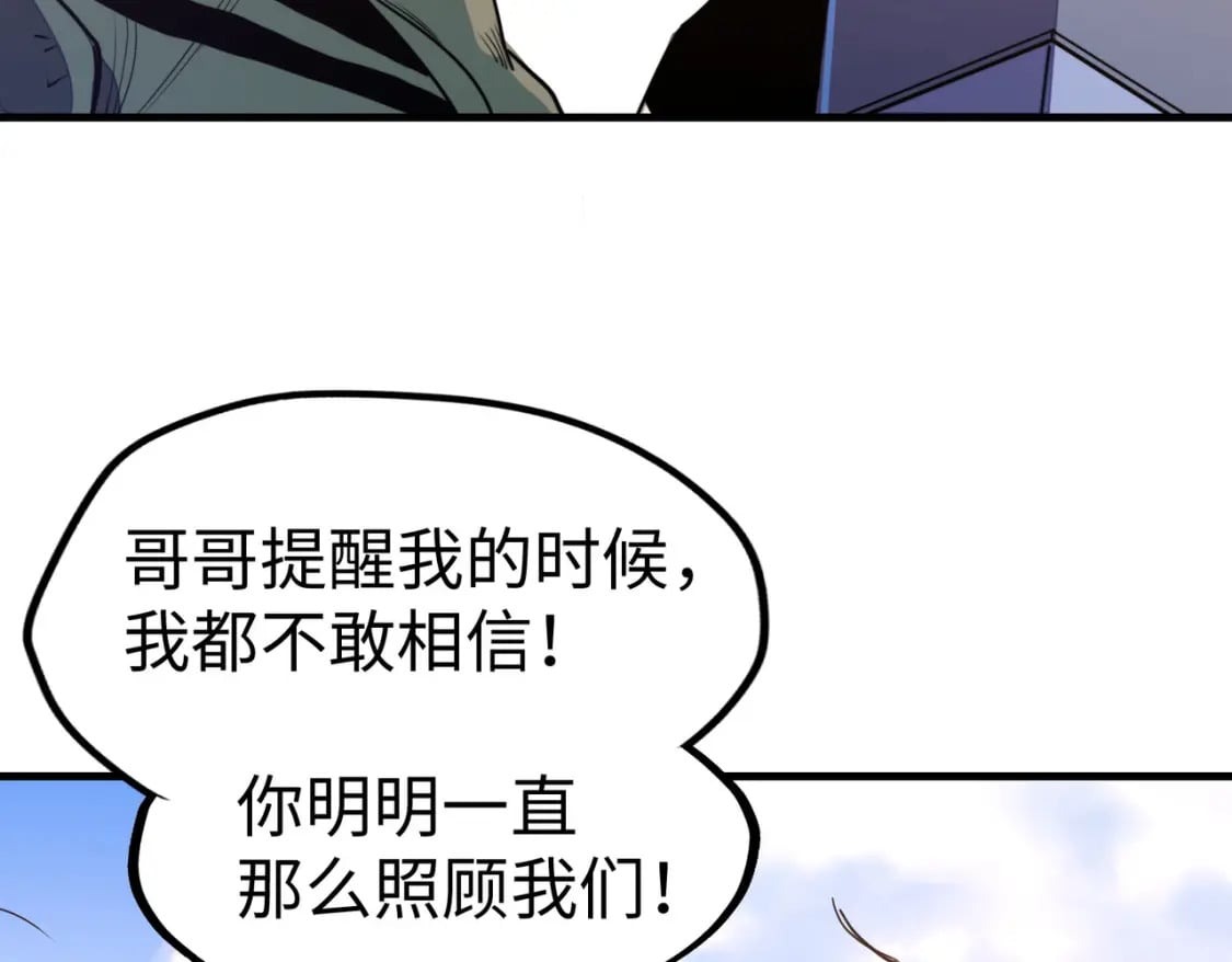 第20话 残酷117