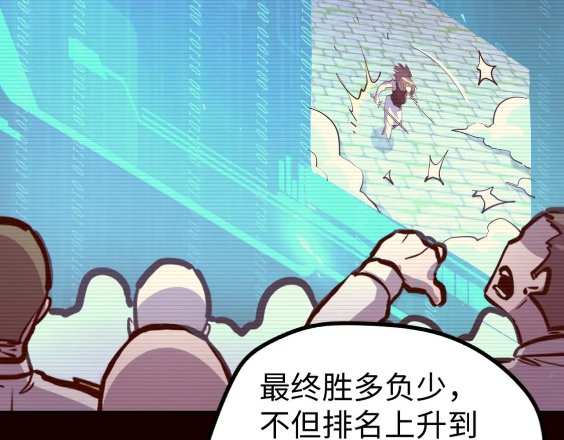 第26话 赚钱了！60