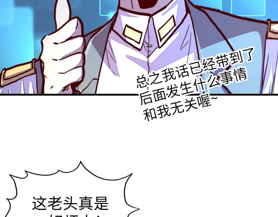 第23话 团长的烦恼90