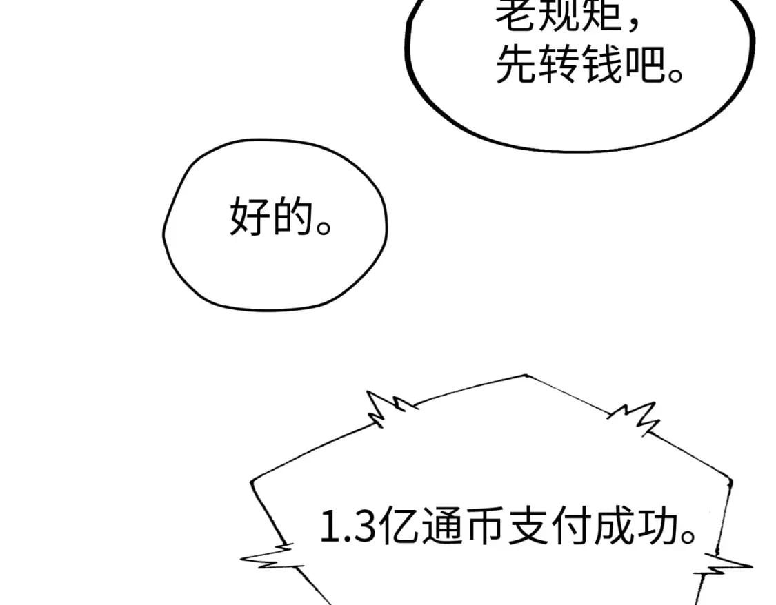 第13话 开盲盒！36