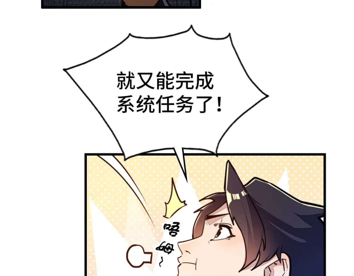 第5话 冰系觉醒！10