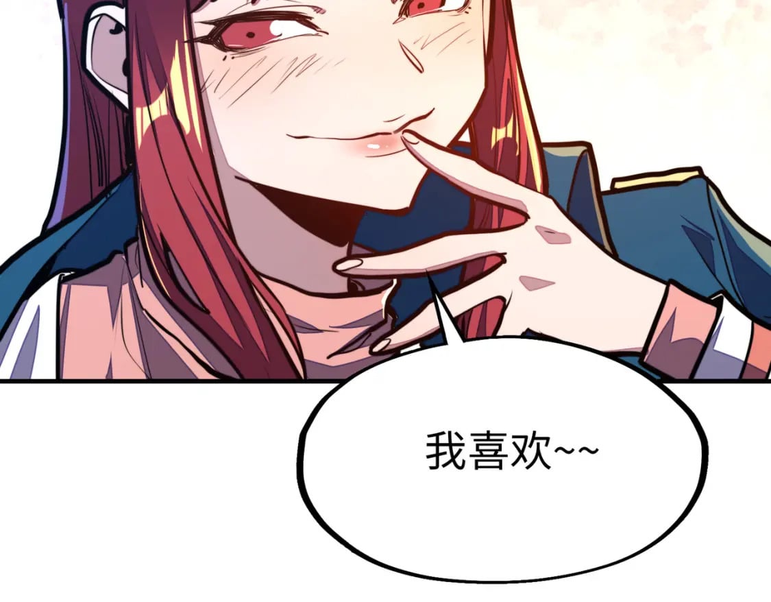 第29话 震惊的关系21