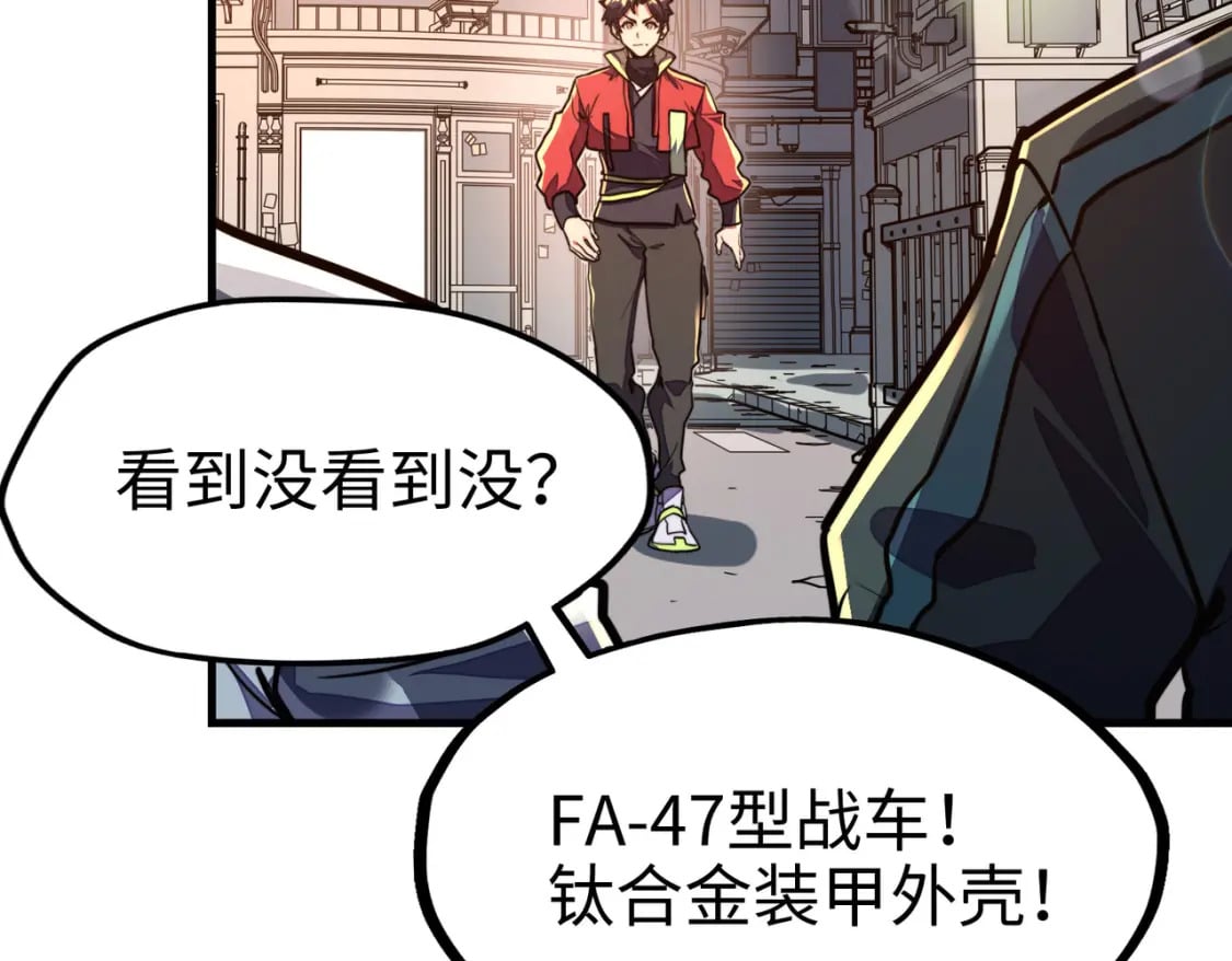 第9话 元素师登场！67