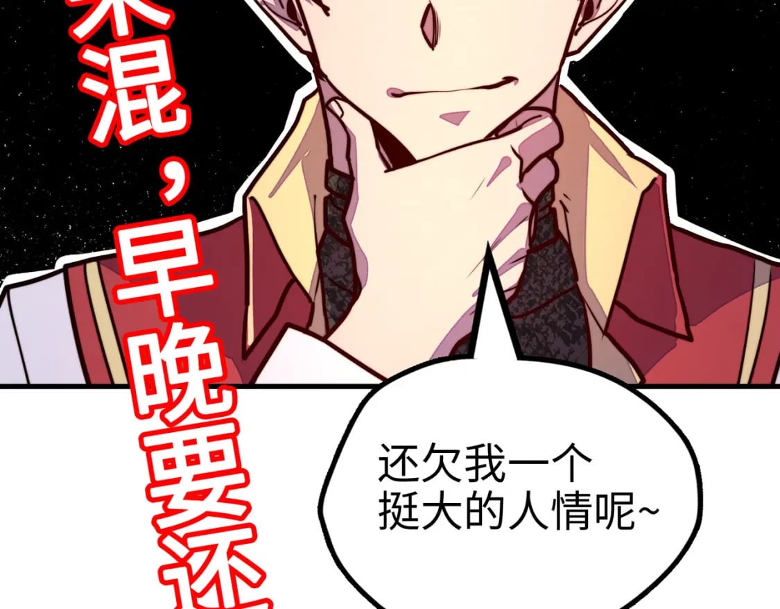 第21话 结局已注定134