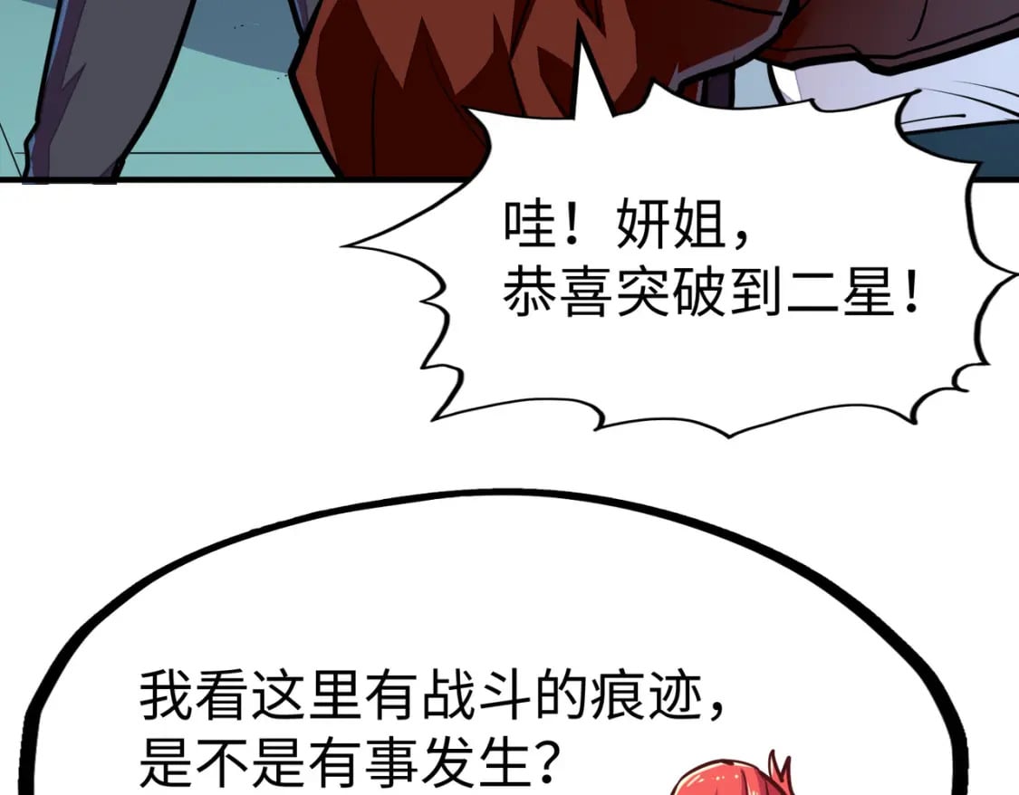 第35话 实力92