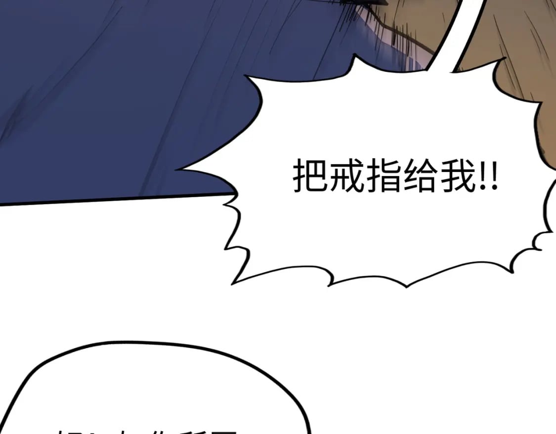 第32话 告诉你个大秘密89