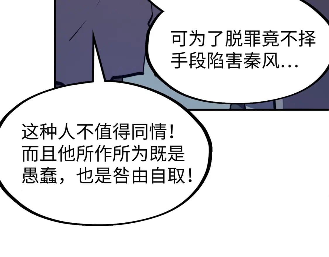 第44话 解决99