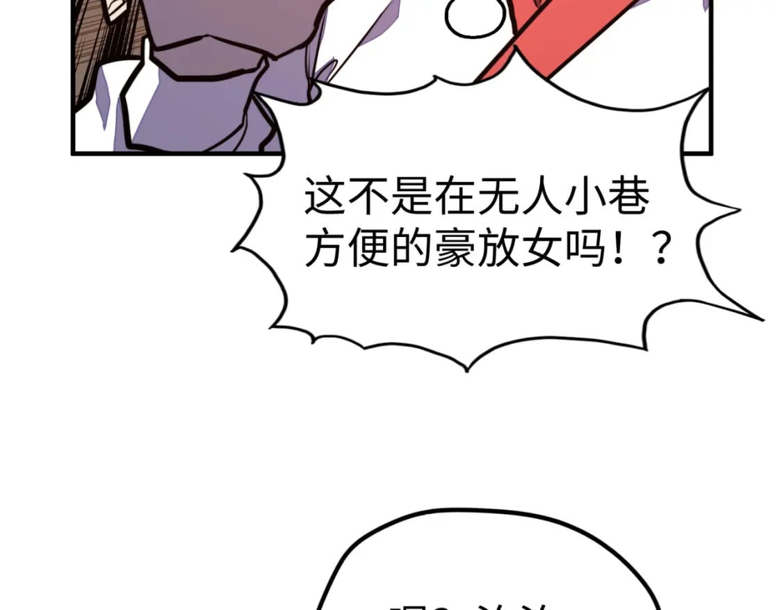 第38话 副城主来了121