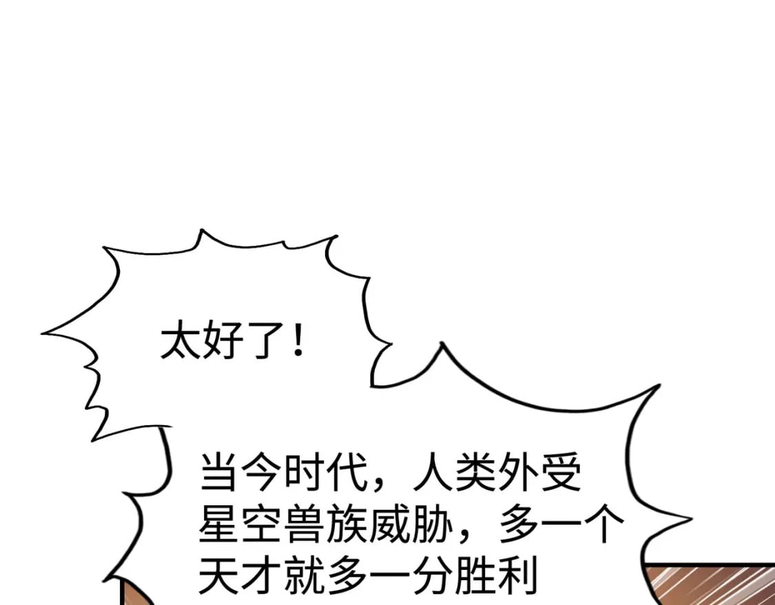 第41话 埋伏83