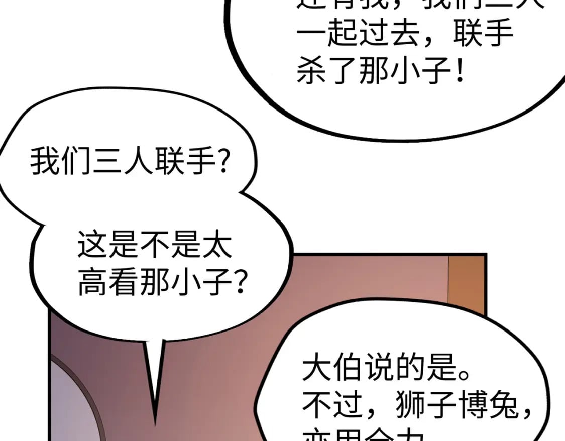 第40话 帖子54