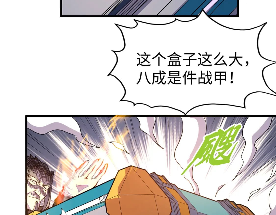 第16话 百变魔女，包你满意！47