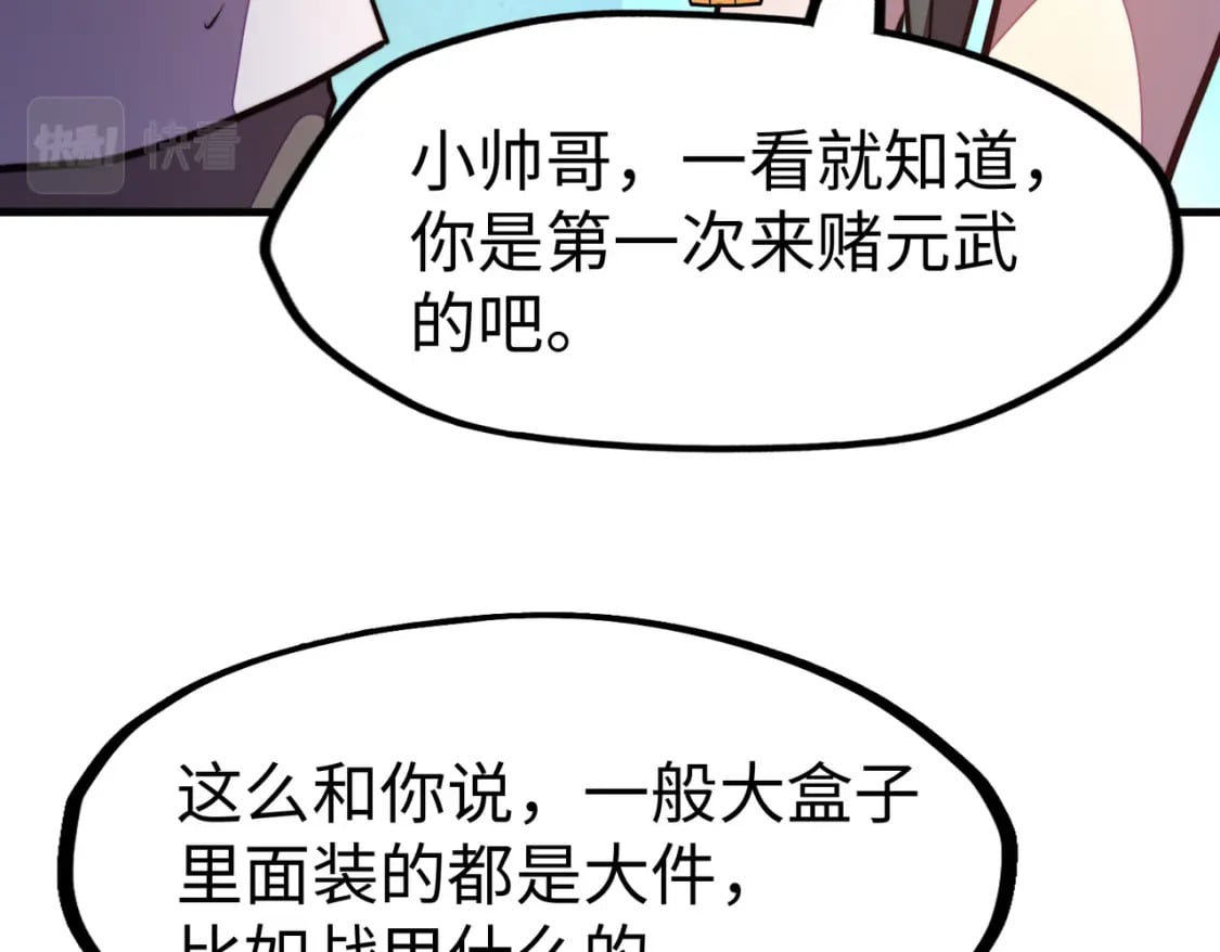 第16话 百变魔女，包你满意！14