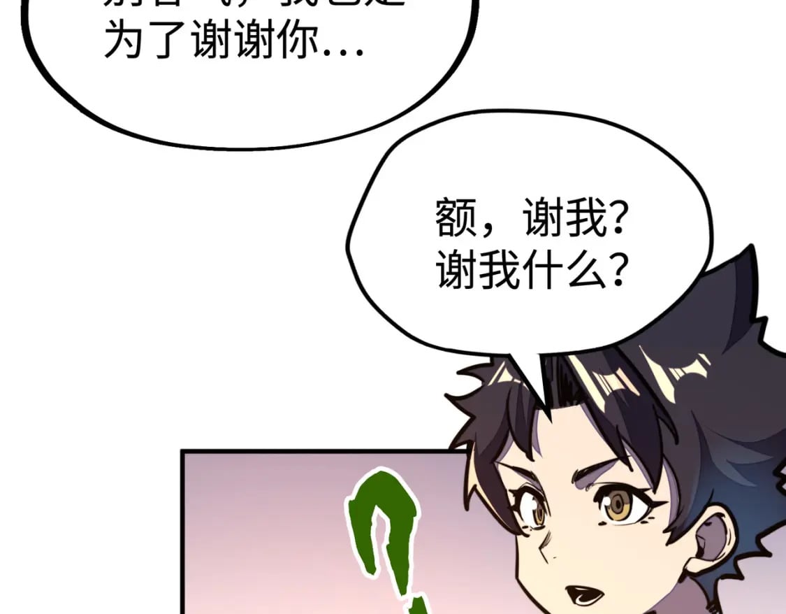 第42话 颠倒黑白121