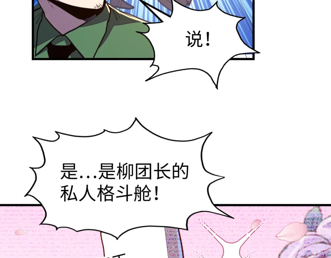 第24话 被盯上了93