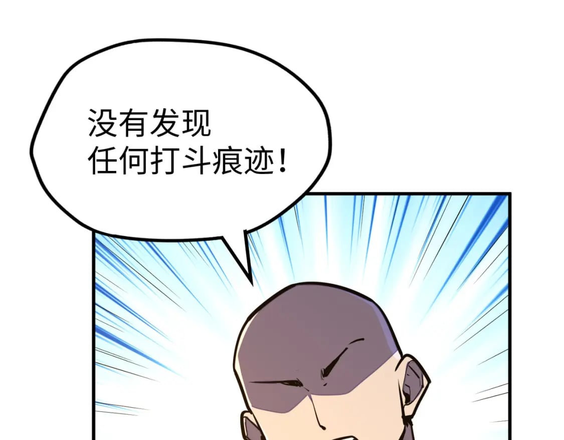 第43话 找上门108
