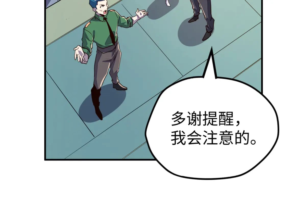 第35话 实力50