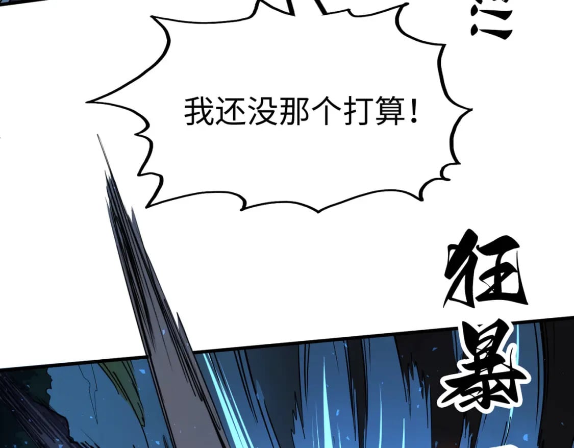 第32话 告诉你个大秘密112