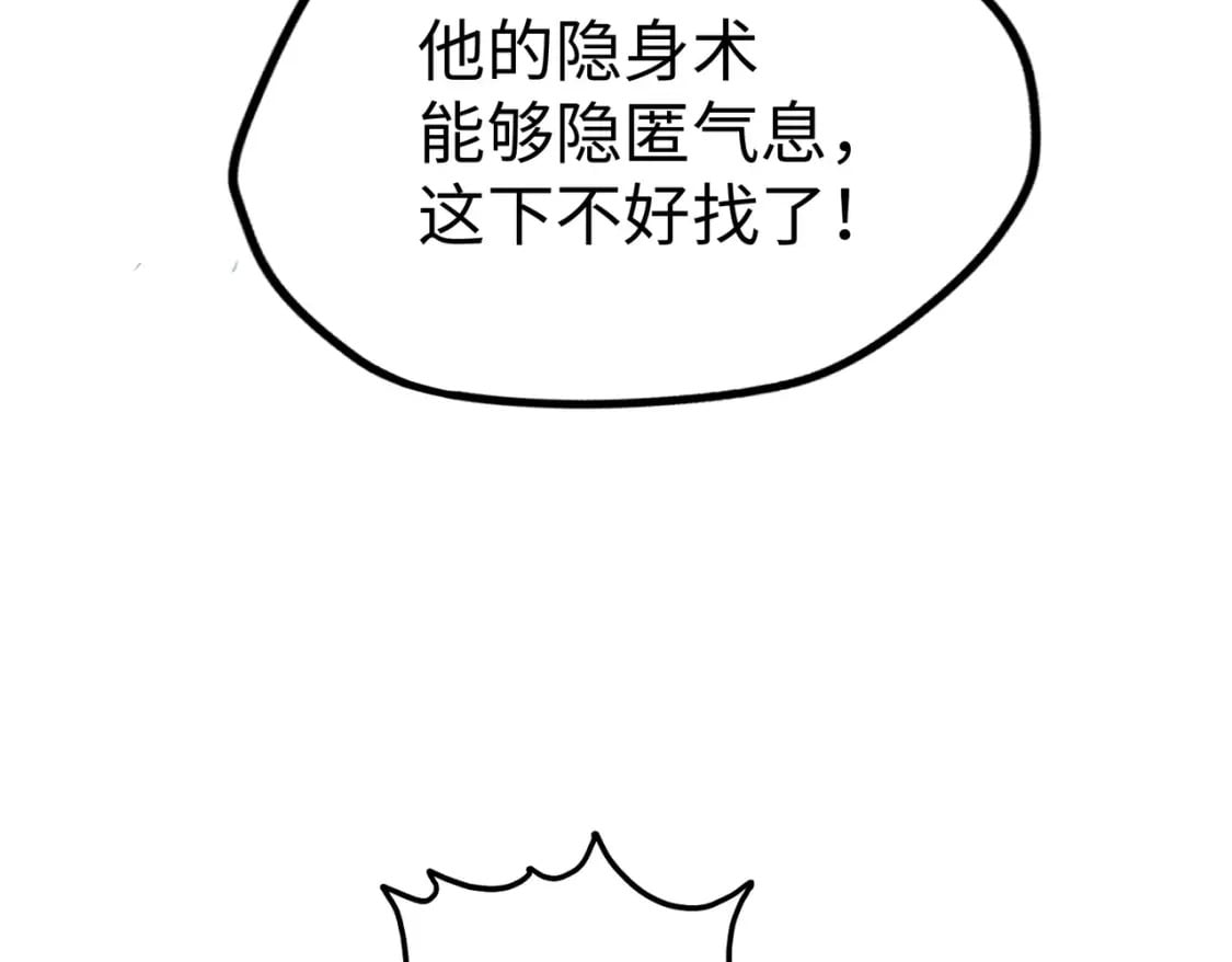 第31话 得手71