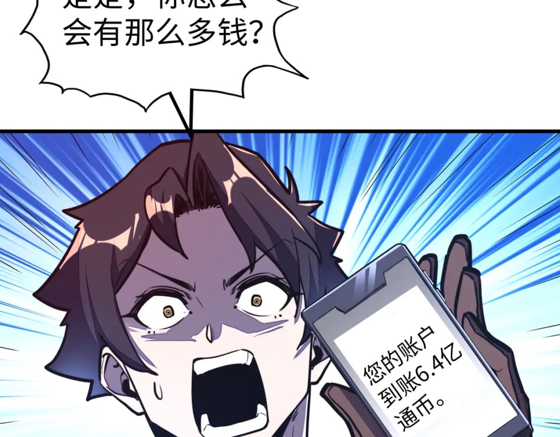 第26话 赚钱了！89