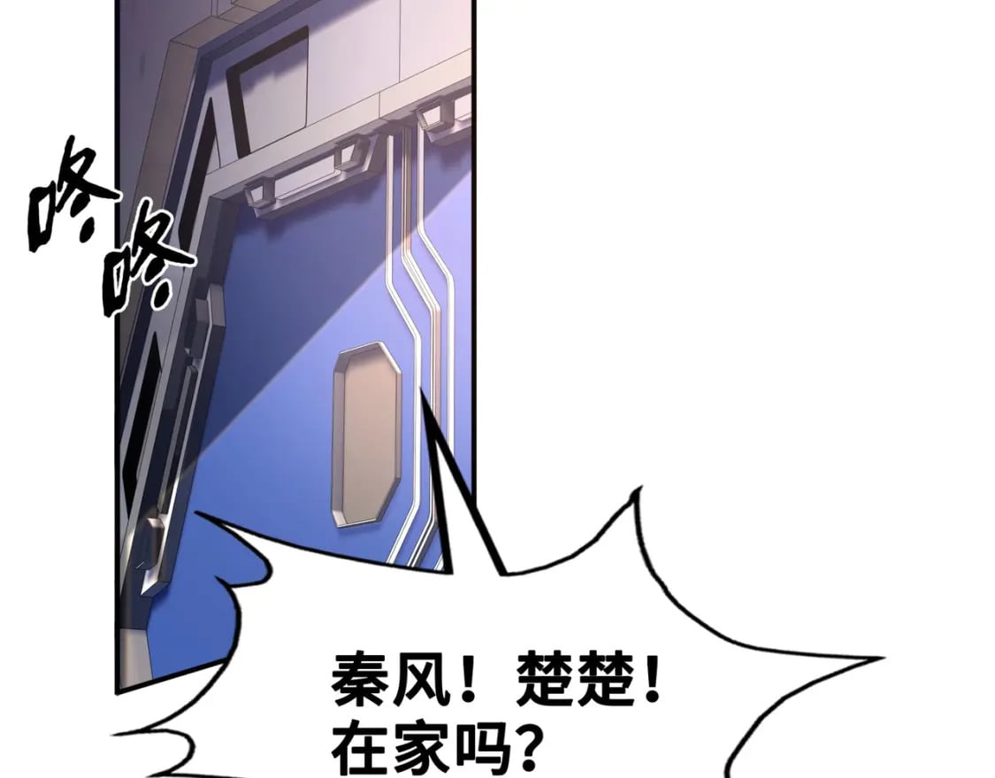 第1话 穿越了！68