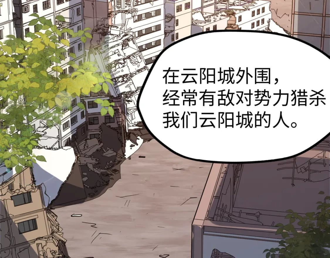 第18话 危机靠近！104