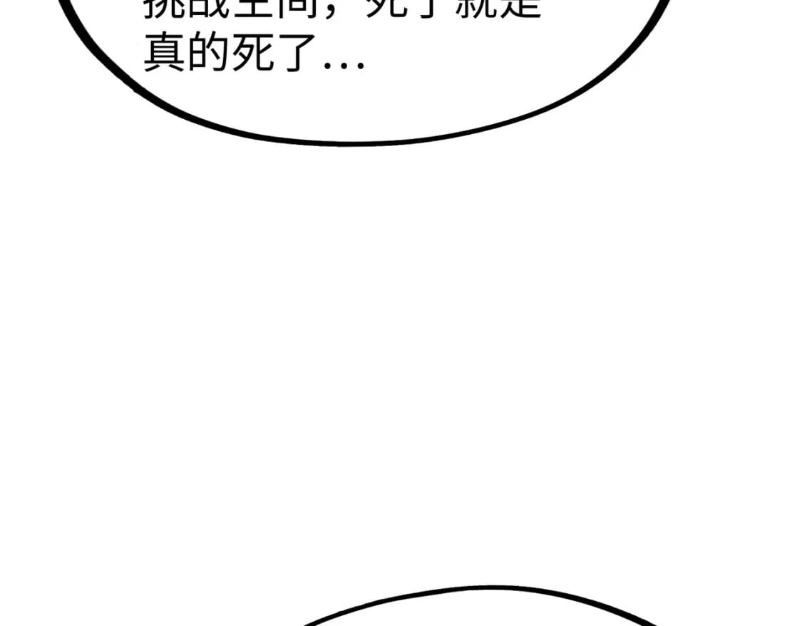 第30话 交易117